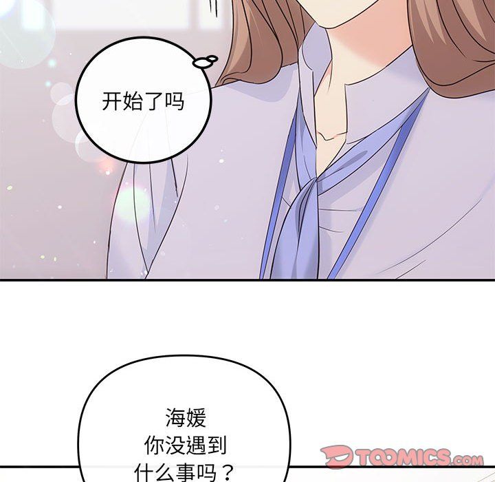 协议关系 - 第16話93.jpg,协议关系 - 第16話93,协议关系 - 第16話