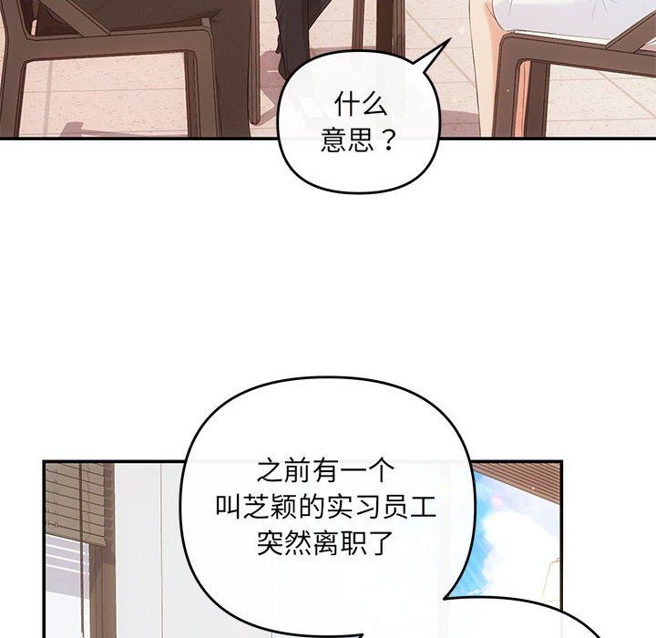 协议关系 - 第16話95.jpg,协议关系 - 第16話95,协议关系 - 第16話