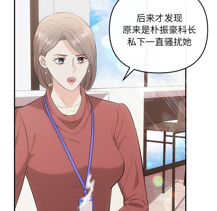 协议关系 - 第16話96.jpg,协议关系 - 第16話96,协议关系 - 第16話