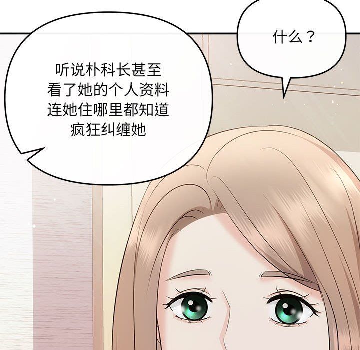 协议关系 - 第16話98.jpg,协议关系 - 第16話98,协议关系 - 第16話