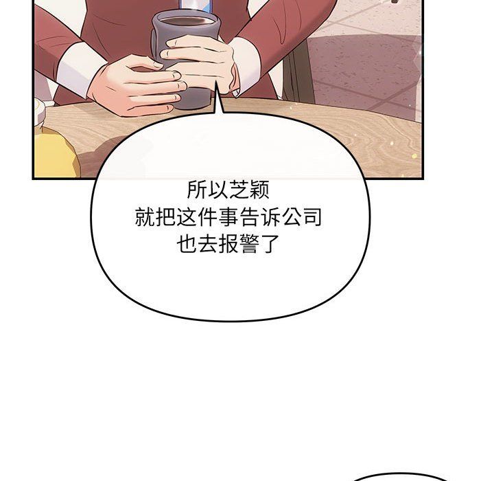 协议关系 - 第16話97.jpg,协议关系 - 第16話97,协议关系 - 第16話