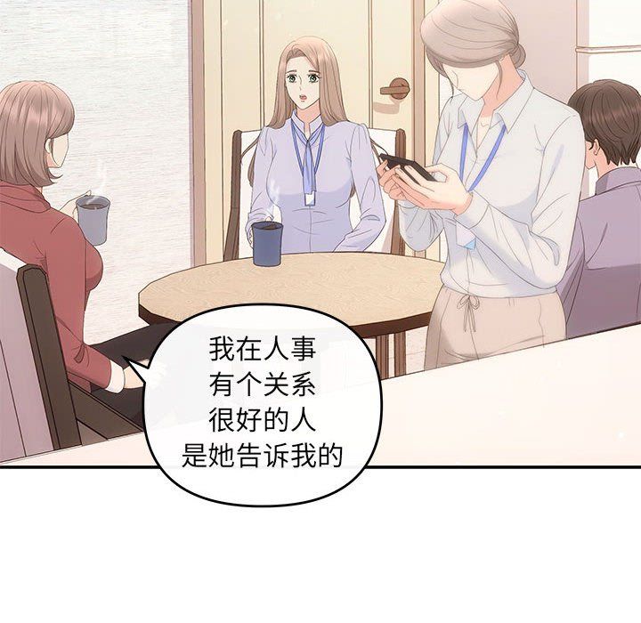 协议关系 - 第16話101.jpg,协议关系 - 第16話101,协议关系 - 第16話