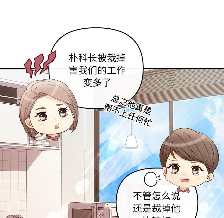 协议关系 - 第16話102.jpg,协议关系 - 第16話102,协议关系 - 第16話