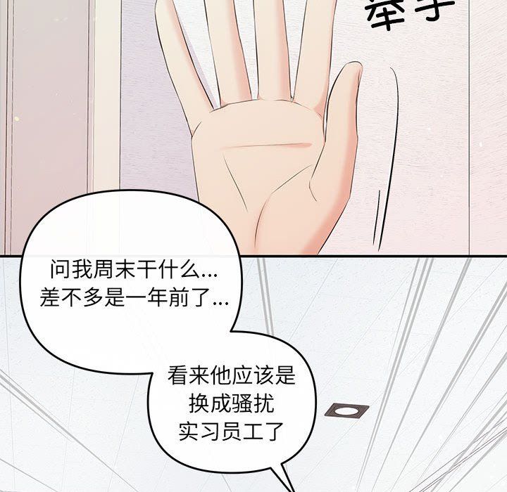 协议关系 - 第16話104.jpg,协议关系 - 第16話104,协议关系 - 第16話
