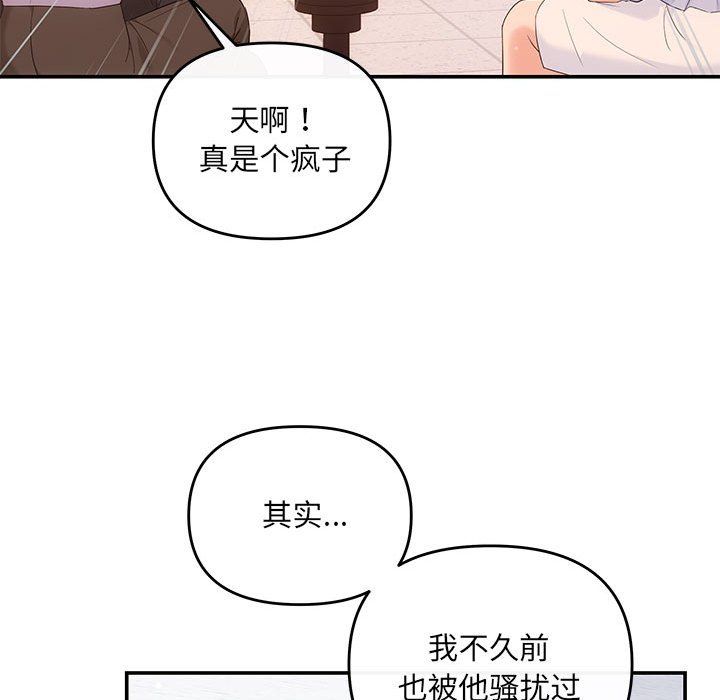 协议关系 - 第16話106.jpg,协议关系 - 第16話106,协议关系 - 第16話