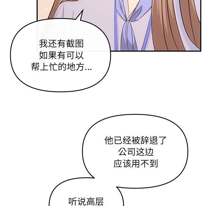 协议关系 - 第16話108.jpg,协议关系 - 第16話108,协议关系 - 第16話