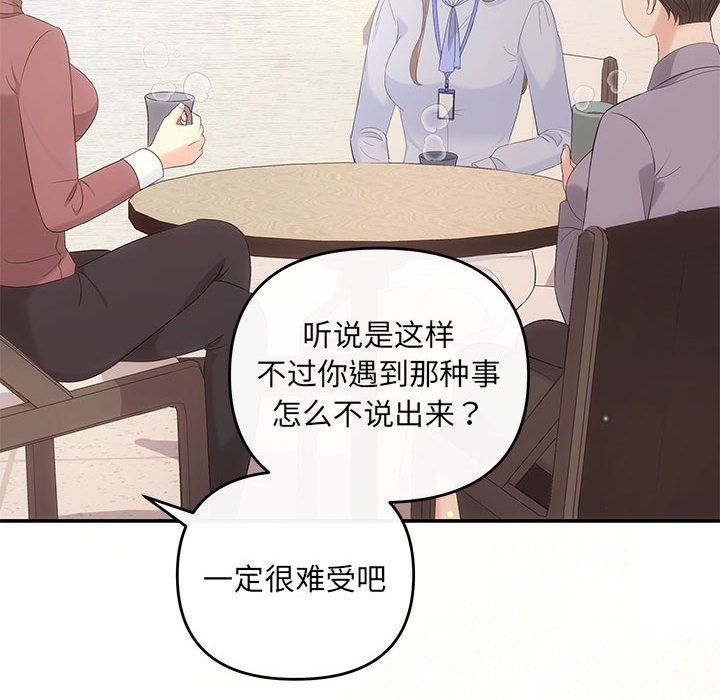 协议关系 - 第16話112.jpg,协议关系 - 第16話112,协议关系 - 第16話