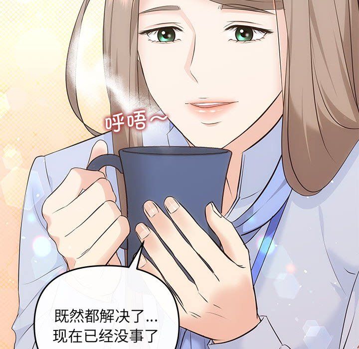 协议关系 - 第16話114.jpg,协议关系 - 第16話114,协议关系 - 第16話