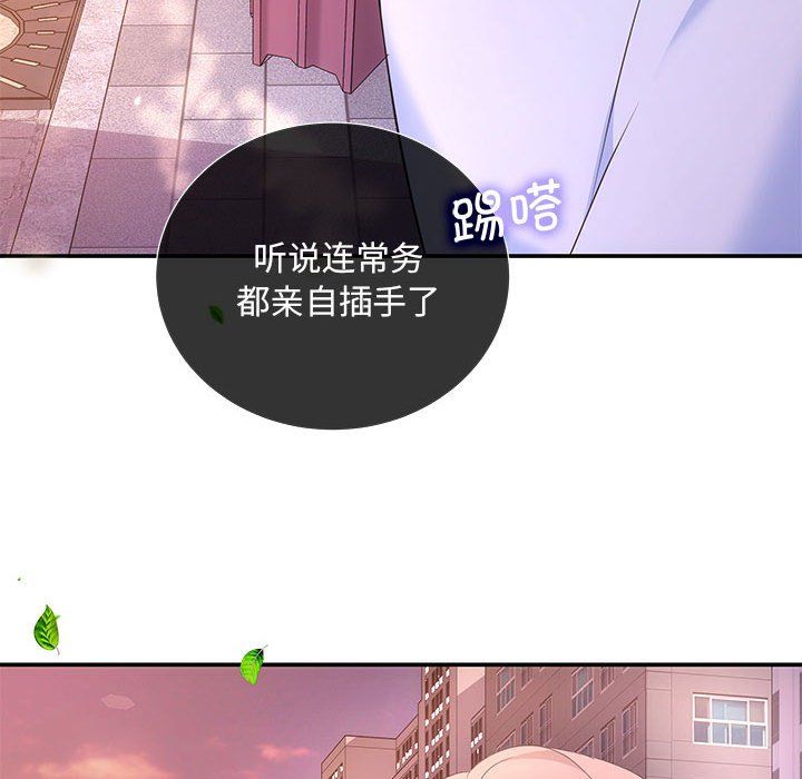 协议关系 - 第16話120.jpg,协议关系 - 第16話120,协议关系 - 第16話