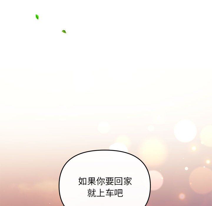 协议关系 - 第16話122.jpg,协议关系 - 第16話122,协议关系 - 第16話