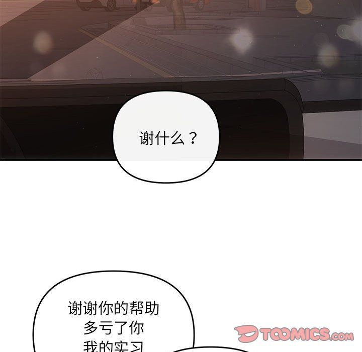 协议关系 - 第16話129.jpg,协议关系 - 第16話129,协议关系 - 第16話
