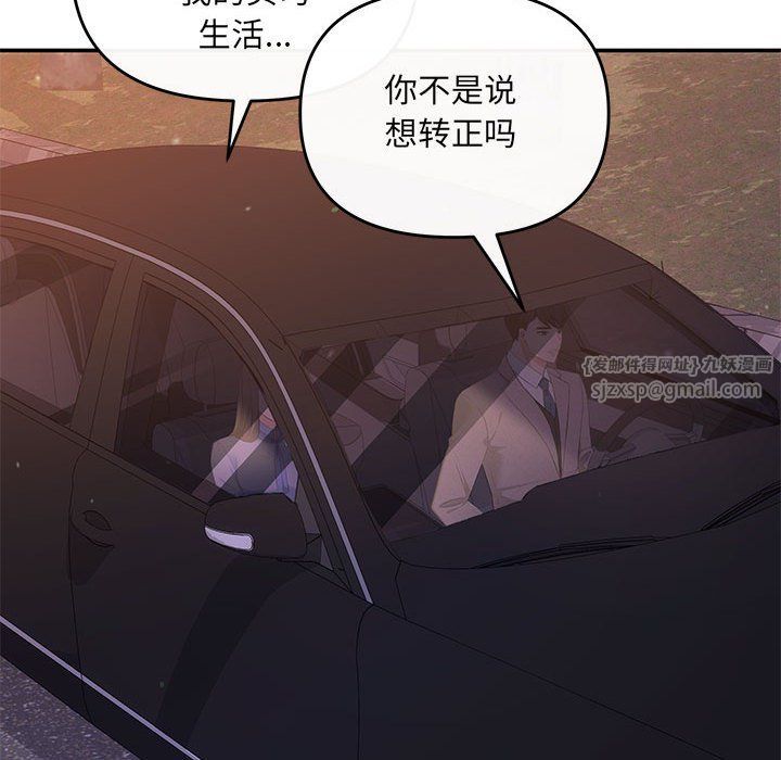 协议关系 - 第16話130.jpg,协议关系 - 第16話130,协议关系 - 第16話