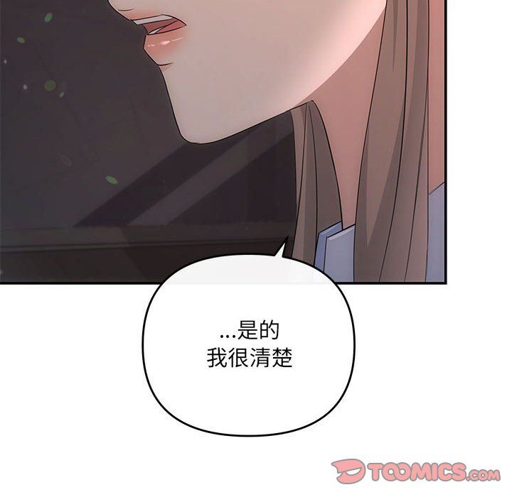 协议关系 - 第16話135.jpg,协议关系 - 第16話135,协议关系 - 第16話