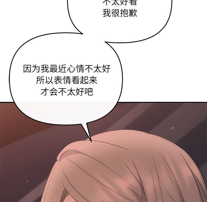 协议关系 - 第16話138.jpg,协议关系 - 第16話138,协议关系 - 第16話
