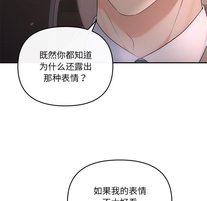 协议关系 - 第16話137.jpg,协议关系 - 第16話137,协议关系 - 第16話