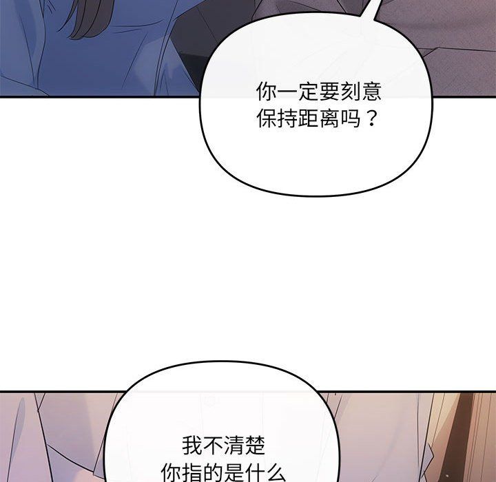协议关系 - 第16話142.jpg,协议关系 - 第16話142,协议关系 - 第16話
