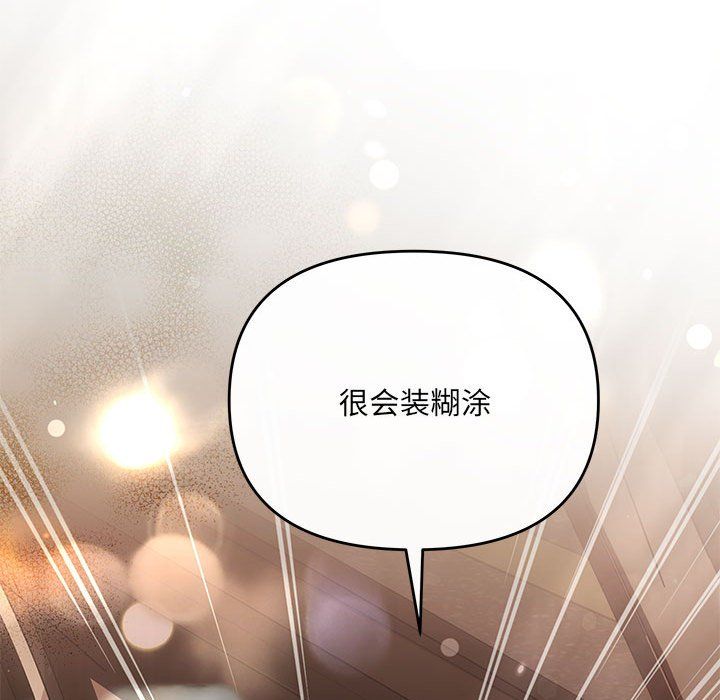 协议关系 - 第16話144.jpg,协议关系 - 第16話144,协议关系 - 第16話