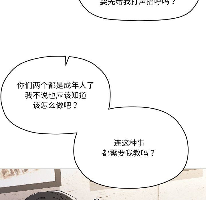 家人之间这样不好吧第12話