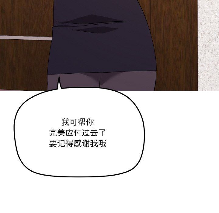 家人之间这样不好吧第12話