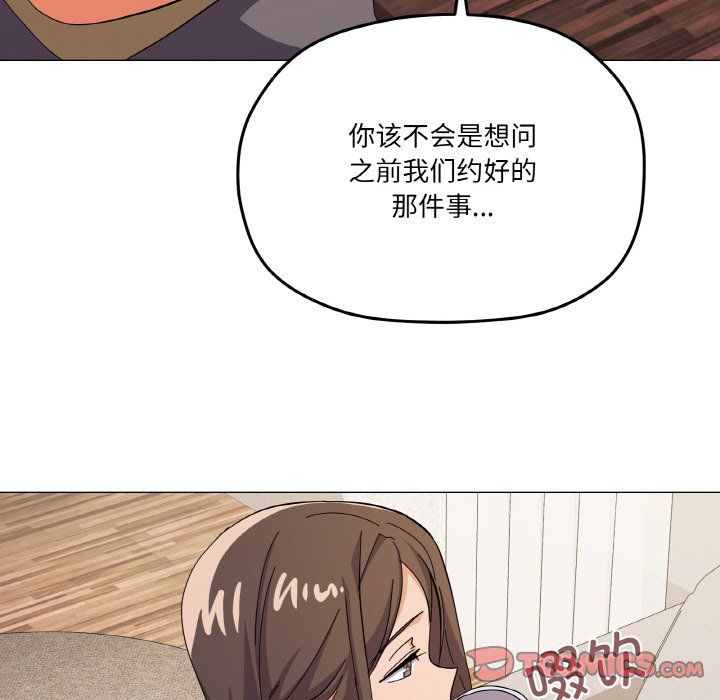 家人之间这样不好吧第12話