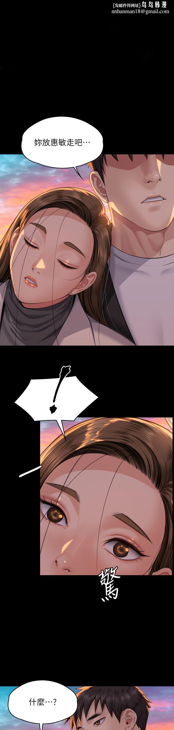 傀儡第338話-成為生命共同體的三人