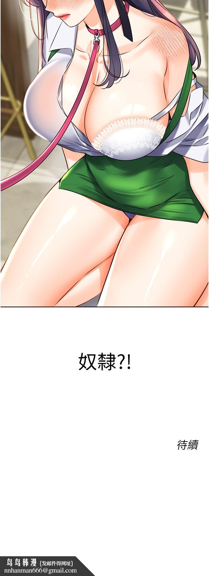 性运刮刮乐第25話-我想當你的奴隸