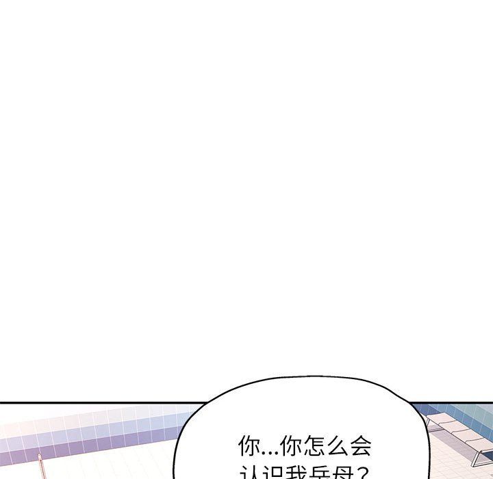 可以爱你吗第19話