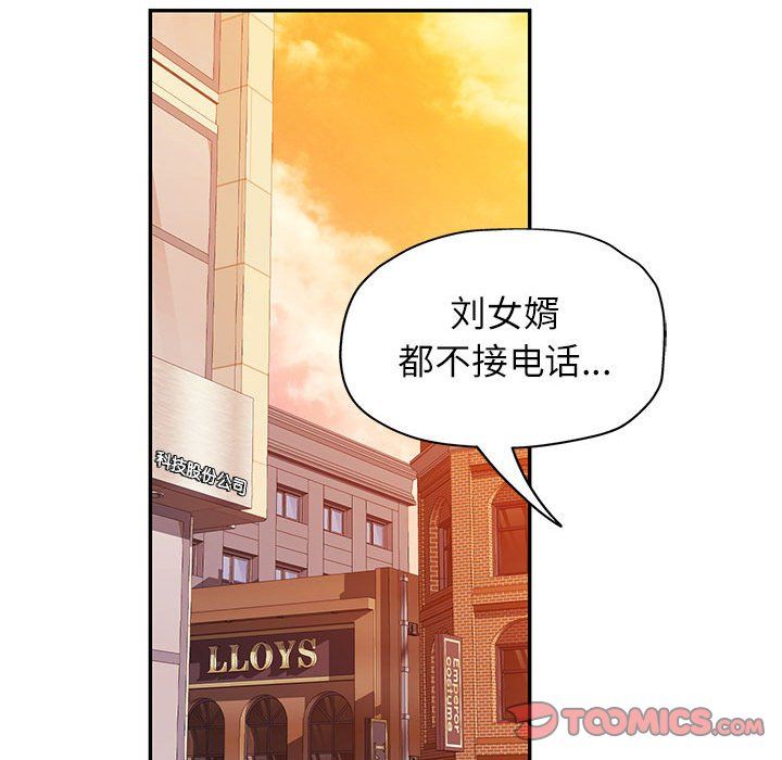 可以爱你吗第19話
