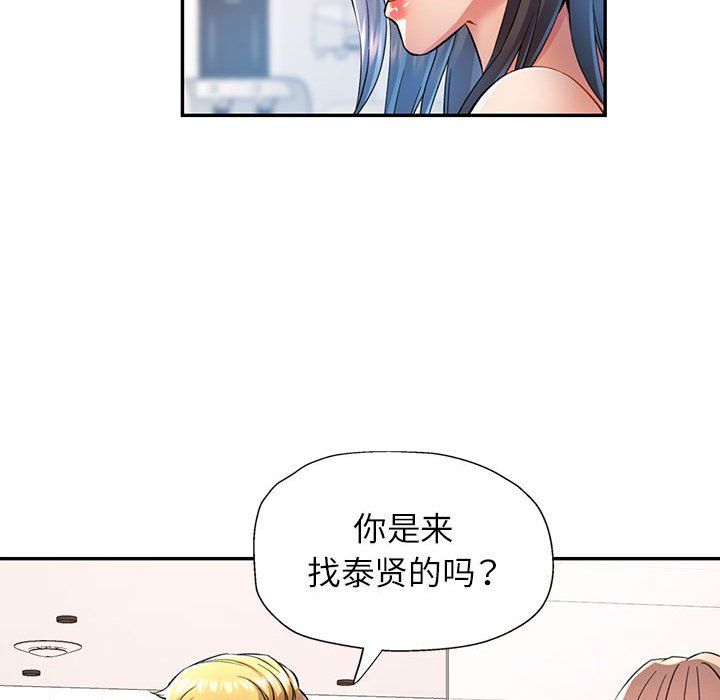 可以爱你吗第19話