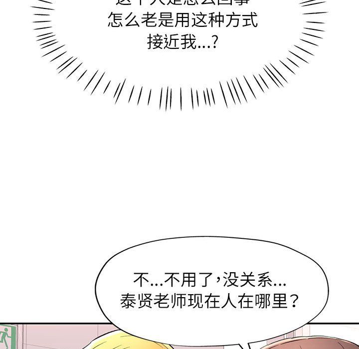可以爱你吗第19話