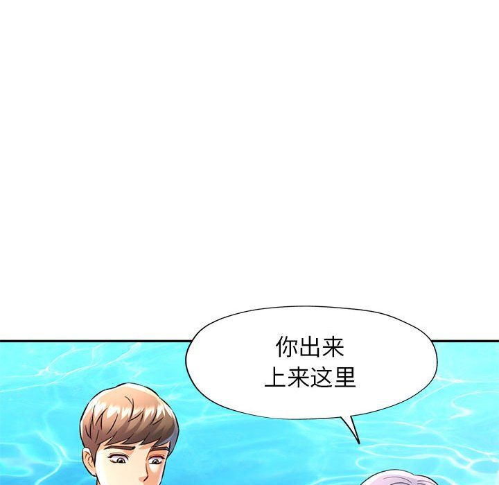 可以爱你吗第19話