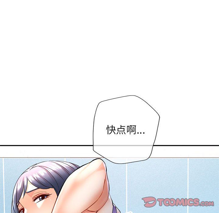 可以爱你吗第19話