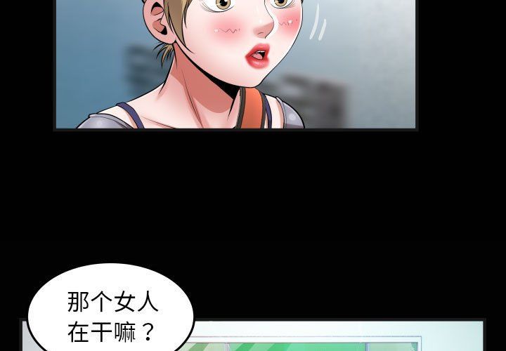 私密的牵绊第21話
