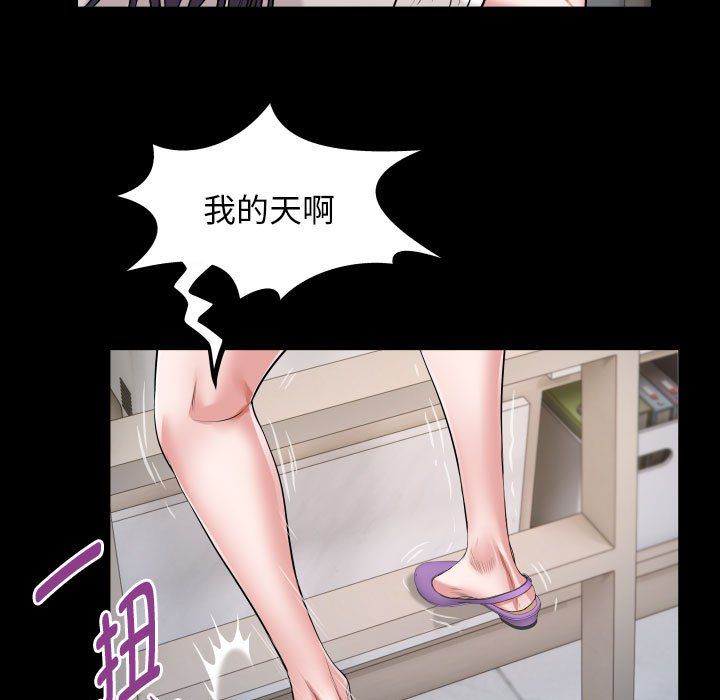 私密的牵绊第21話