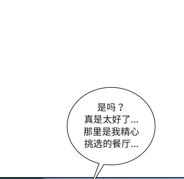 回不去的婚姻第29話