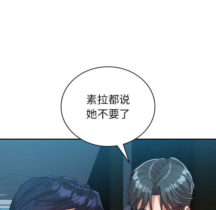 回不去的婚姻第29話