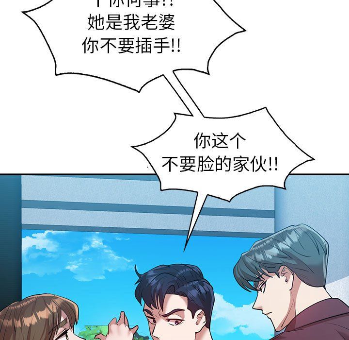 回不去的婚姻第29話