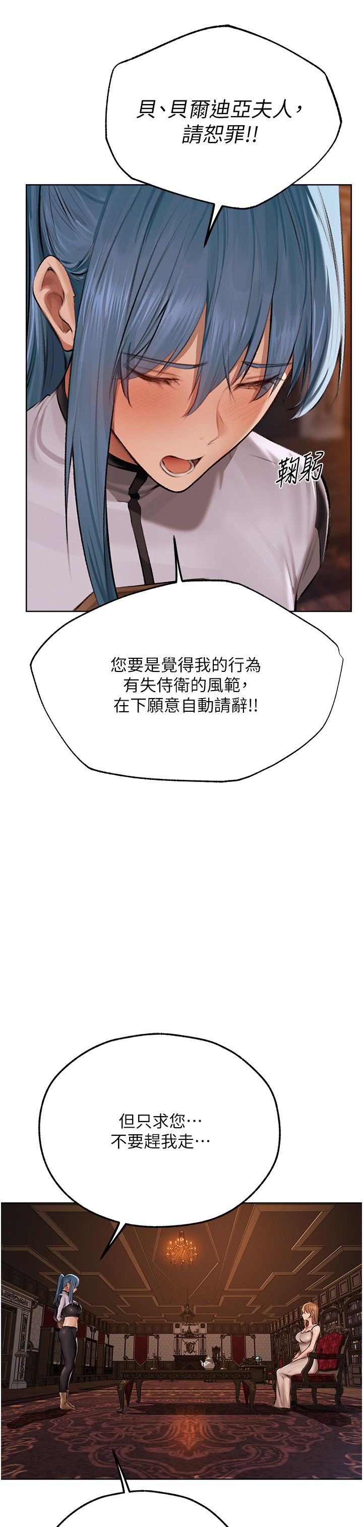 人妻猎人第65話-調教夫人鮑魚小隊成立!