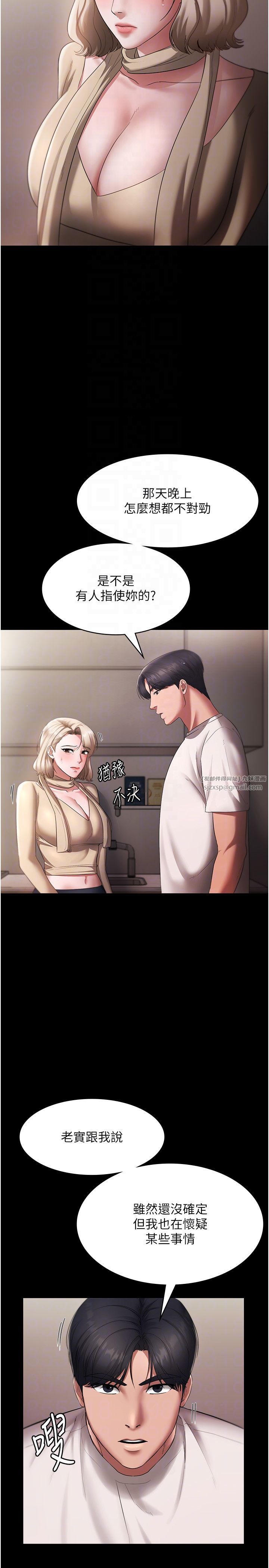 老闆娘的诱惑第20話-真是個淫蕩的女人