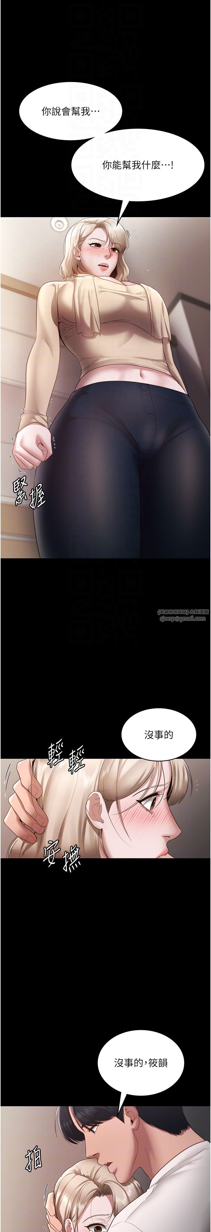 老闆娘的诱惑第20話-真是個淫蕩的女人