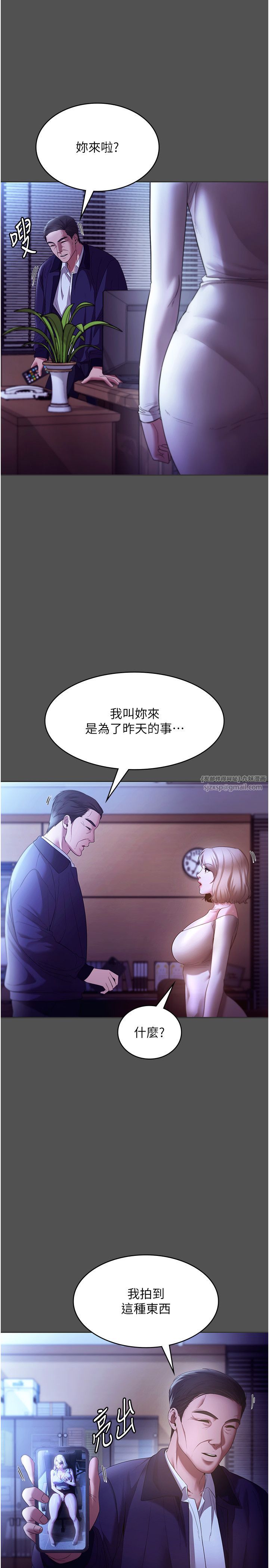 老闆娘的诱惑第20話-真是個淫蕩的女人