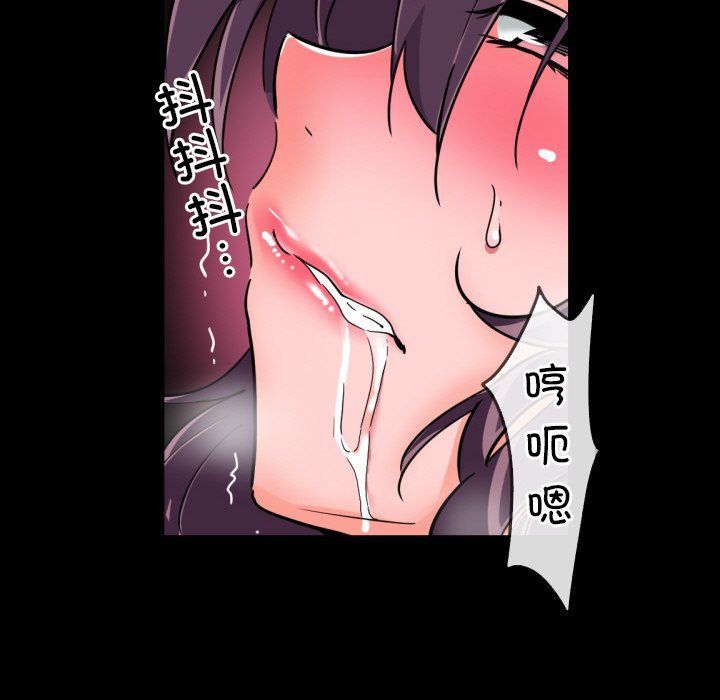 调教小娇妻第48話