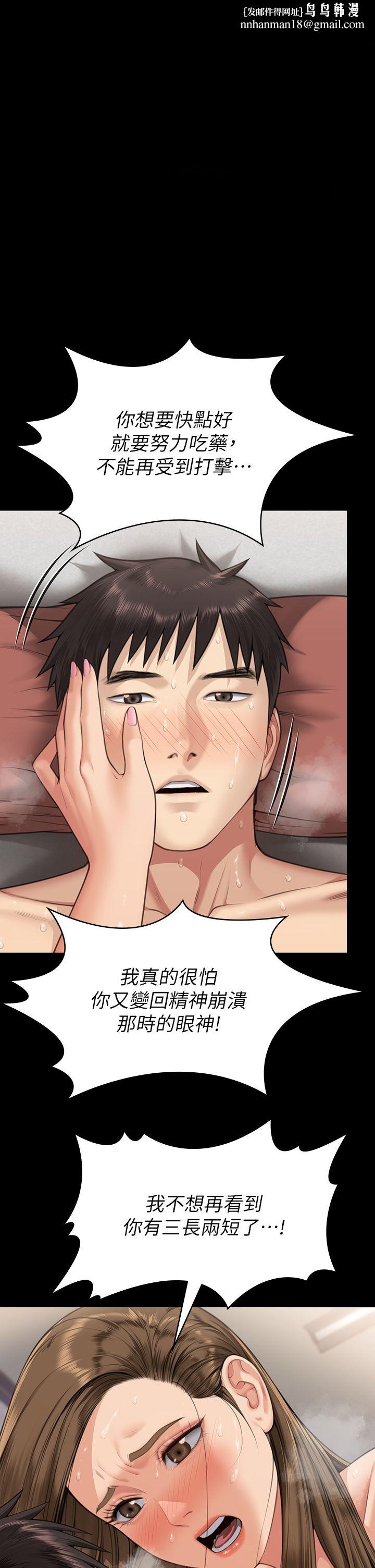 傀儡第339話-15年後