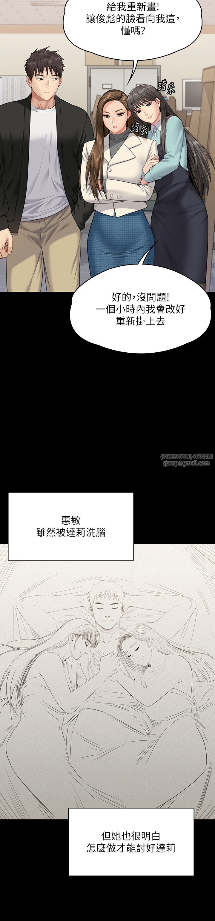 傀儡第339話-15年後