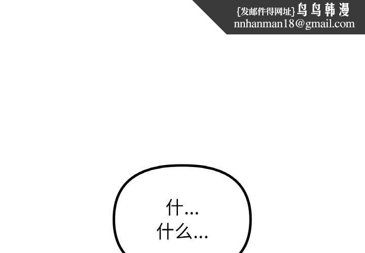 冰上恋人第39話