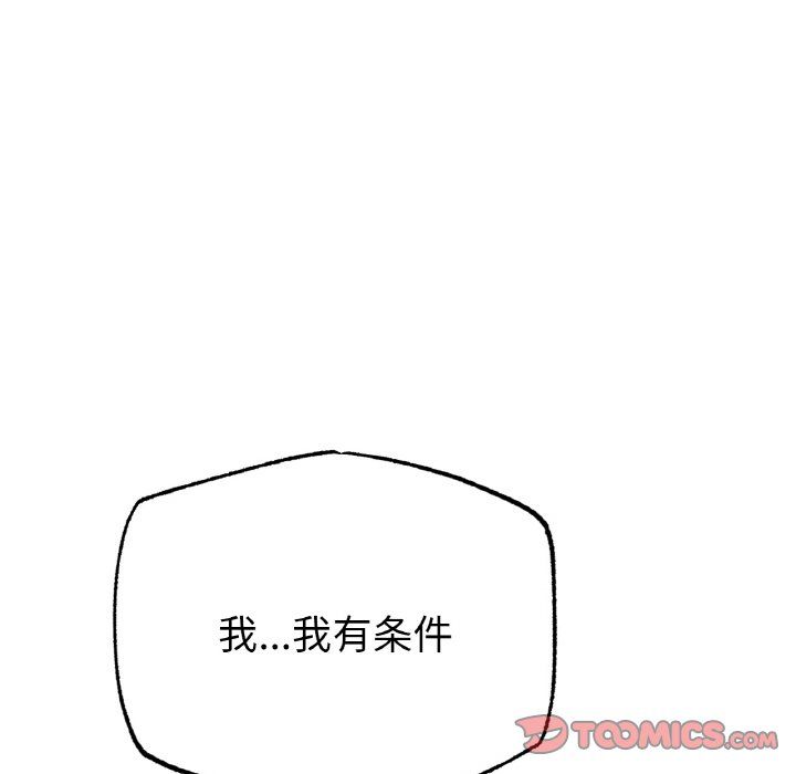冰上恋人第39話