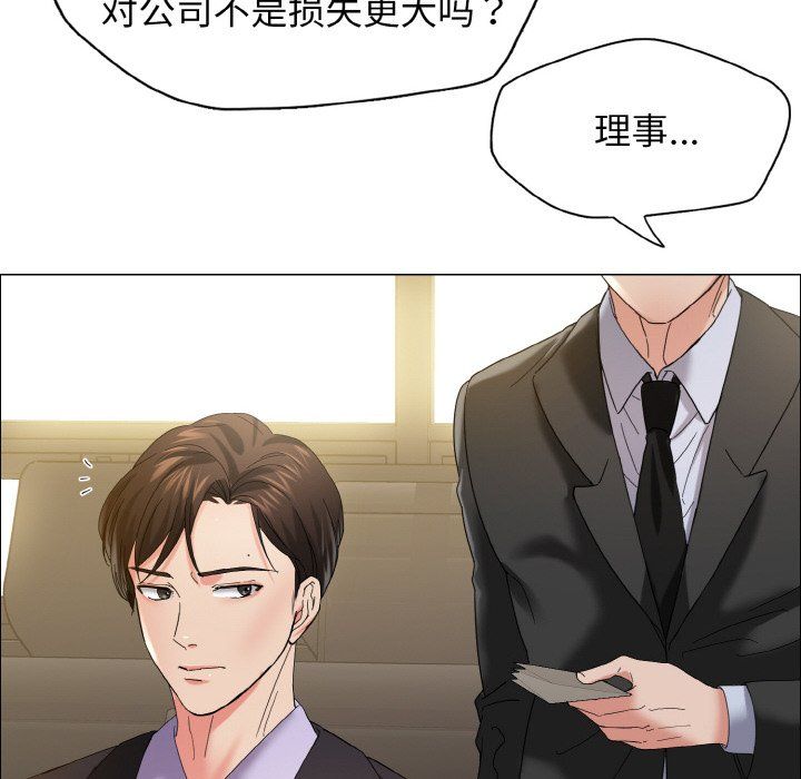 了不起的她第32話
