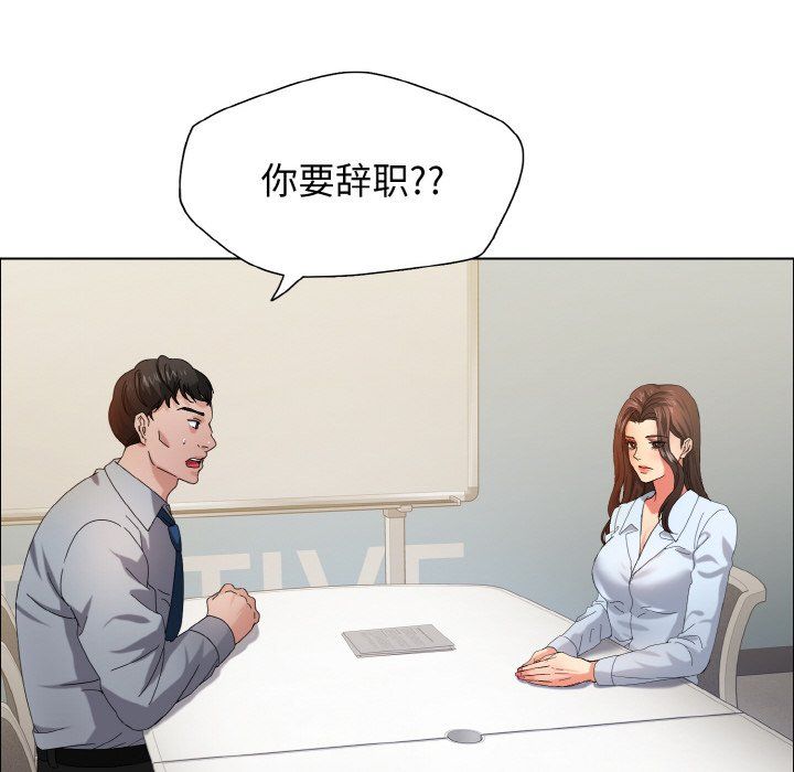 了不起的她第32話