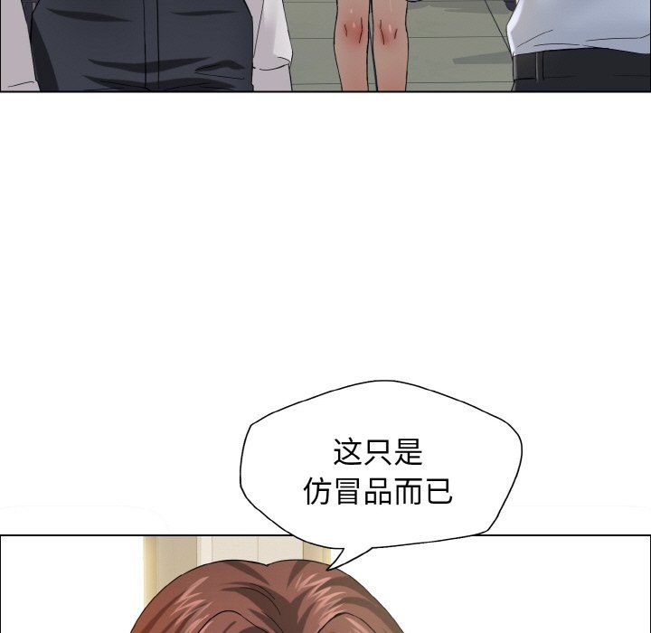 了不起的她第32話