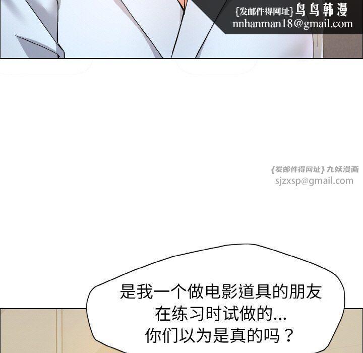 了不起的她第32話